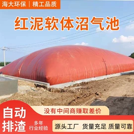 袋状塑制品;其他塑胶容器;沼气设备