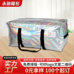 引越しバッグ収納袋大容量厚みのあるバッグ旅行防塵防湿梱包袋寮キルトバッグハンドバッグ