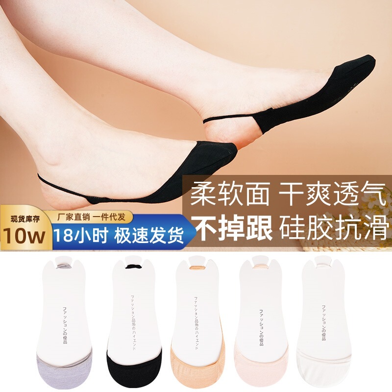 Women's cotton socks heel-free invisible sling socks anti-slip high heels spring and autumn all-matching