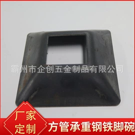 堆垛脚碗;家具五金;冲压加工