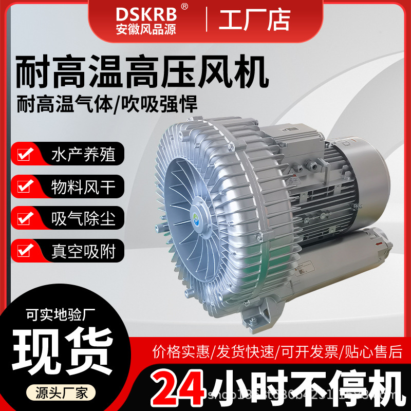 自动化口罩机配套高压风机低噪音高压鼓风机食品清洗吹干漩涡气泵