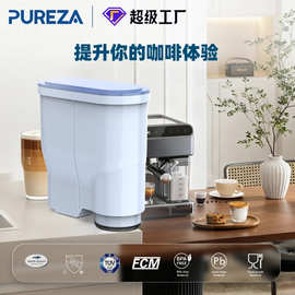 适配于非利普咖啡机滤芯CA6903过滤器Z058活性炭滤芯咖啡机器滤芯