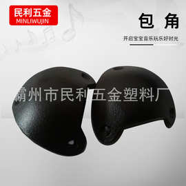 吉他音箱音响包角行李箱包边护角箱包配件塑料厂家批发跨境专供