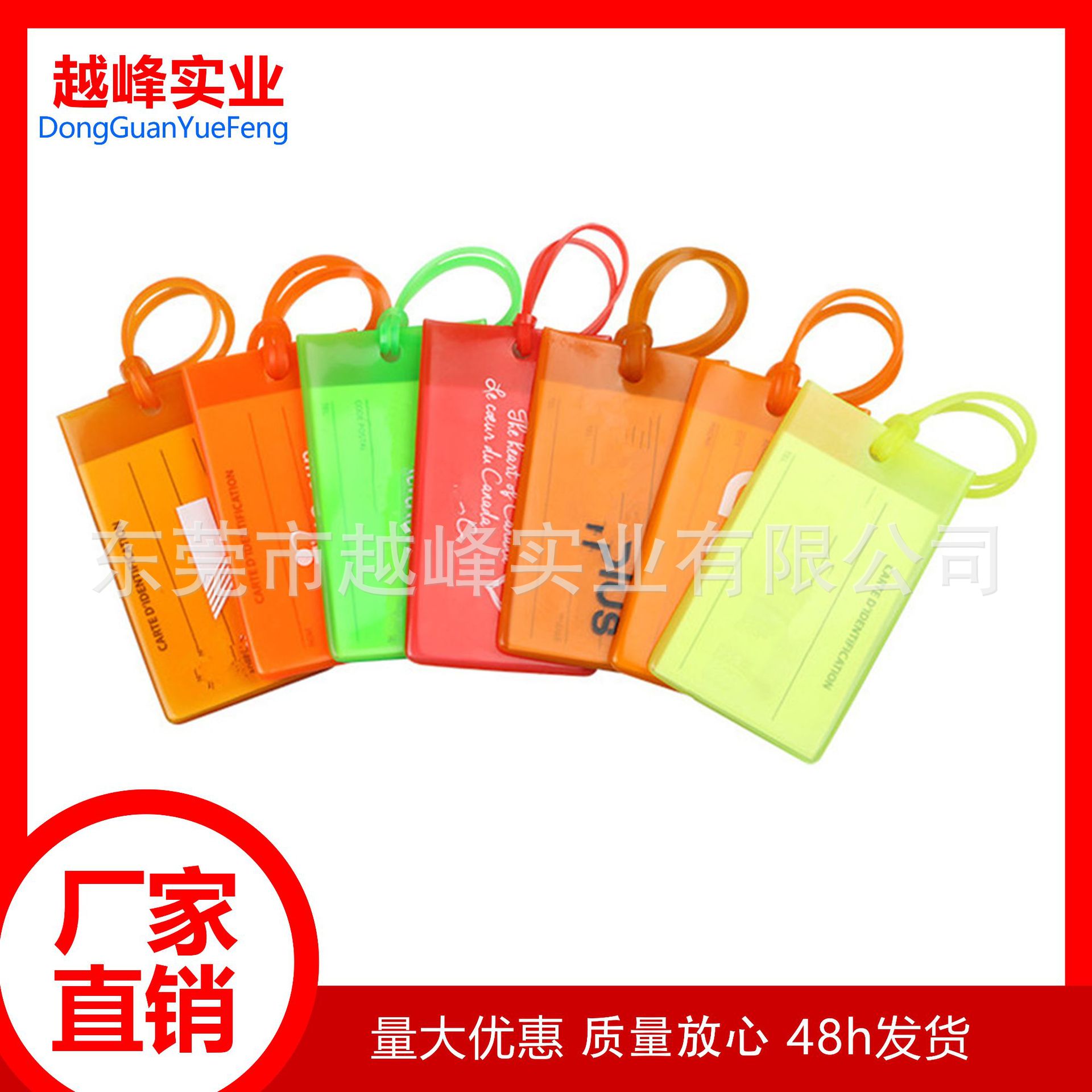 东莞厂家直销PVC行李牌行李箱挂牌luggage tags浸塑行李牌可印刷