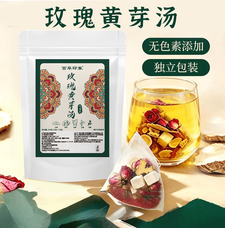 Rose Huang Ya Tang Herbal Tea Blend Licorice Codonopsis Poria Dried Ginger Tea Bags 100g overview
