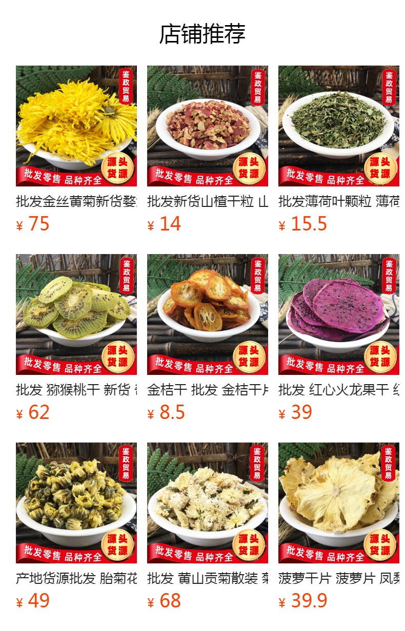 Passionflower Herb 西番莲 Zhuan Xin Lian Dried Herbal Tea Material 500g Bulk overview