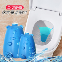 家用矮熊洁厕宝蓝泡泡洁厕灵卫生间马桶清洁剂除垢除臭清香型