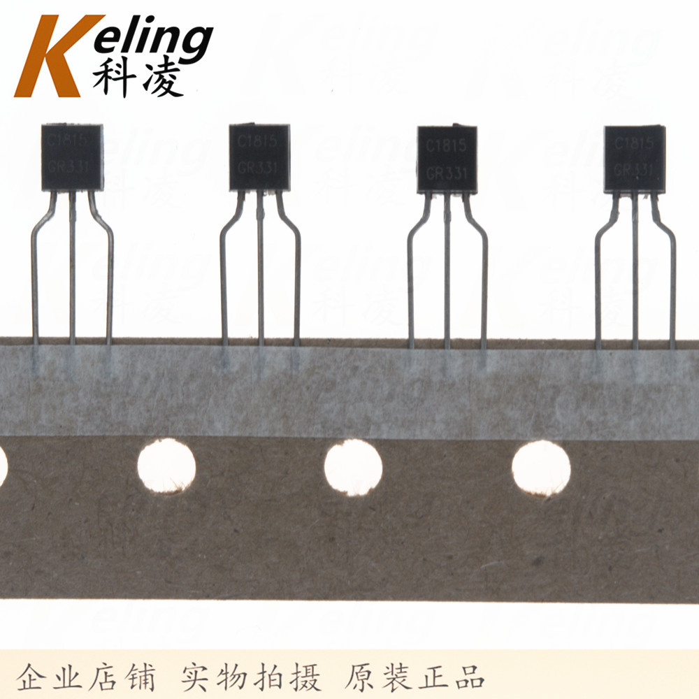 正品编带三极管 C1815 2SC1815 NPN功率三极管 TO-92 1盒2000只