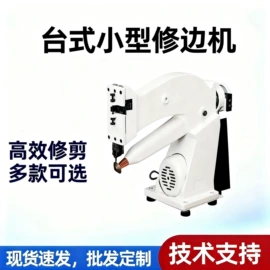 其他制鞋机械;上胶机;鞋机配件