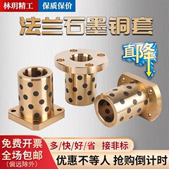 片手のソース全体の耐摩耗性自己潤滑黒鉛銅カバーは標準フランジ直線軸受LMK lmh lmfに取って代わる。