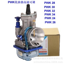 Atv Motorcycle Modification Parts Carburetor Pwk 21 24 26 28 30 32 34 mm Sandblasted Model Carb