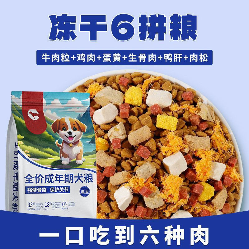 ドッグフード 20kg 大袋 ユニバーサル テディ ゴールデンレトリバー ポメラニアン スペシャル 成犬 小型犬 10斤 2.5kg|undefined