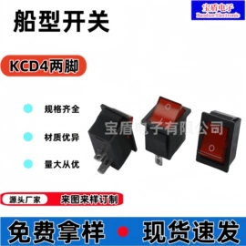 船型开关;其他插座;轻触开关