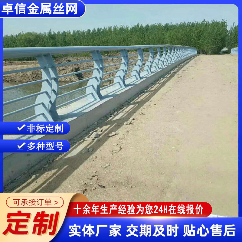 城市立交桥梁防撞护栏 公园河道景观道路围栏高架桥交通隔离护栏