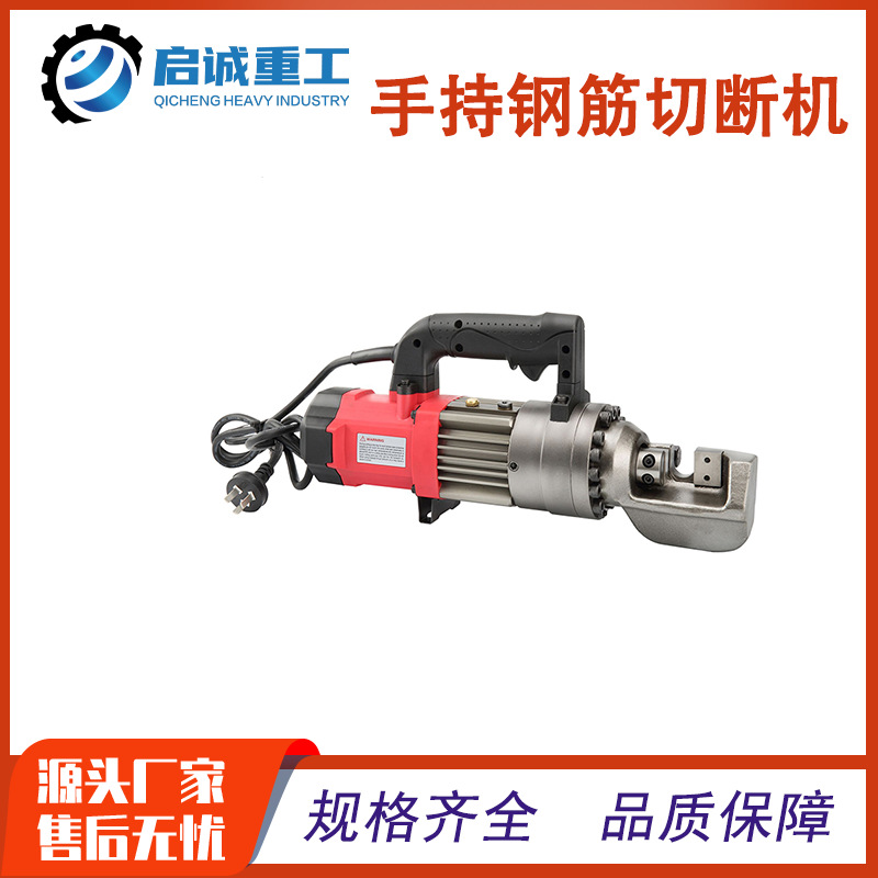 现货销售RC-16B手持式钢筋切断机便携式液压钢筋剪断机剪切截断机