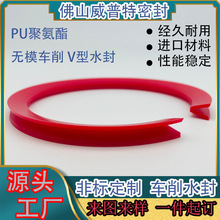 V型密封圈耐高温U型/Y型/孔用轴用水封防水耐低温耐磨油封轴承