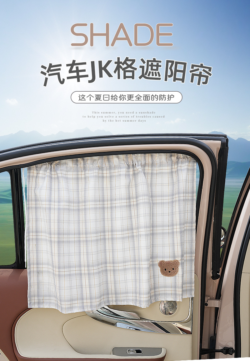 Car Sunshade Fabric Bear Car Side Window Blind Cute Children's Car Sunscreen Insulation Sunshade