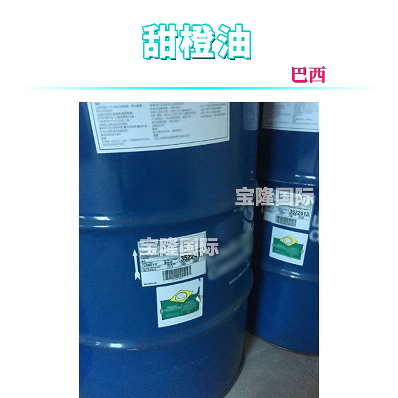 巴西 甜橙油 香橙油 橙子油 护肤 化妆品原料 1000ml