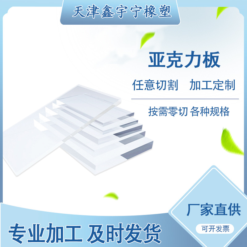 高透明亚克力板白色亚克力展示盒有机玻璃广告塑料板激光雕刻折弯