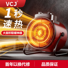 VCJ工业取暖器家用节能小型大功率速热暖风机小钢炮暖气大面积
