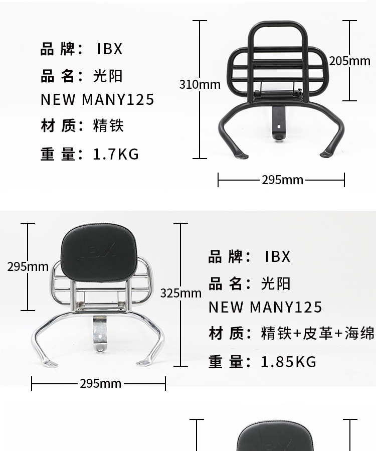Suitable for Gwangyang Newmany125 Motorcycle Backrest Bar Tail Frame Backrest Decoration Modification, Safe and Sturdy Rear Backrest