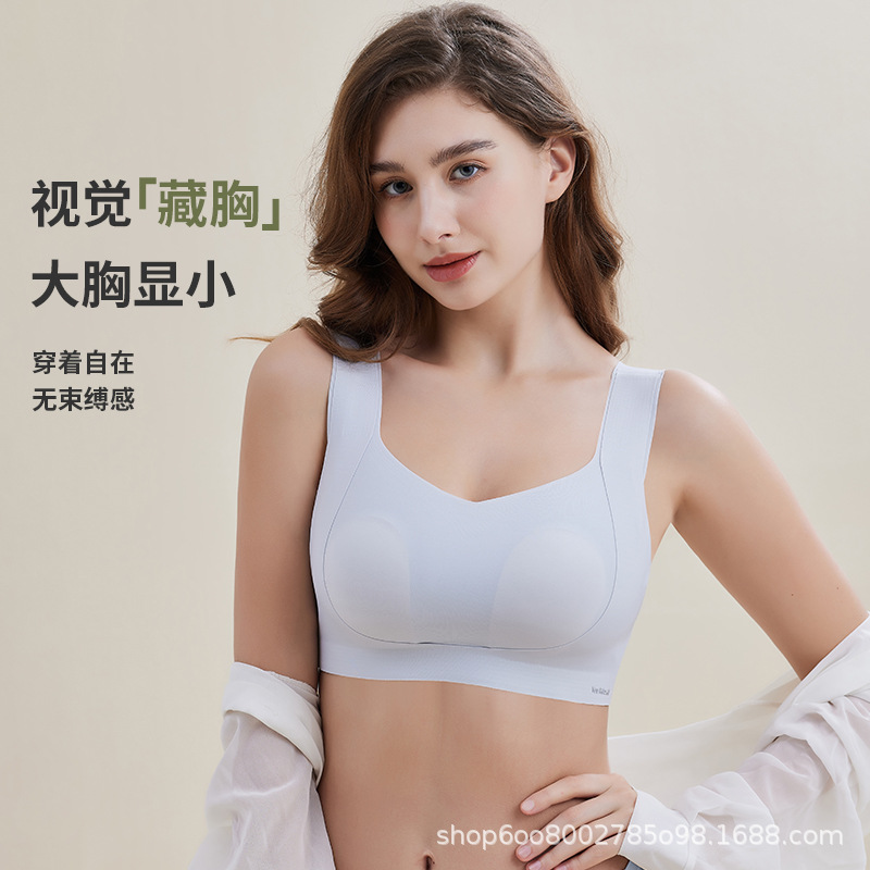[정품 핫 스타일] 빅 풀업 시리즈 큰 가슴 처짐 방지 얇은 무봉제 조절 가능한 가슴 수축 속옷 브라