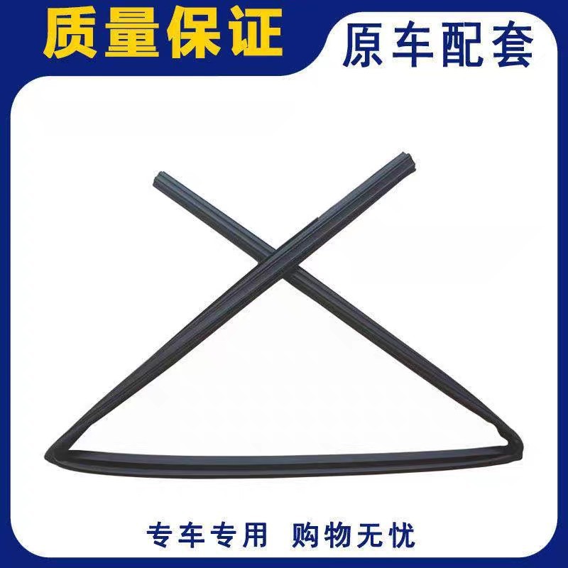 BYD F3 window glass sealing strip, BYD-F3 door glass guide rail groove rubber strip, mud groove modification accessories