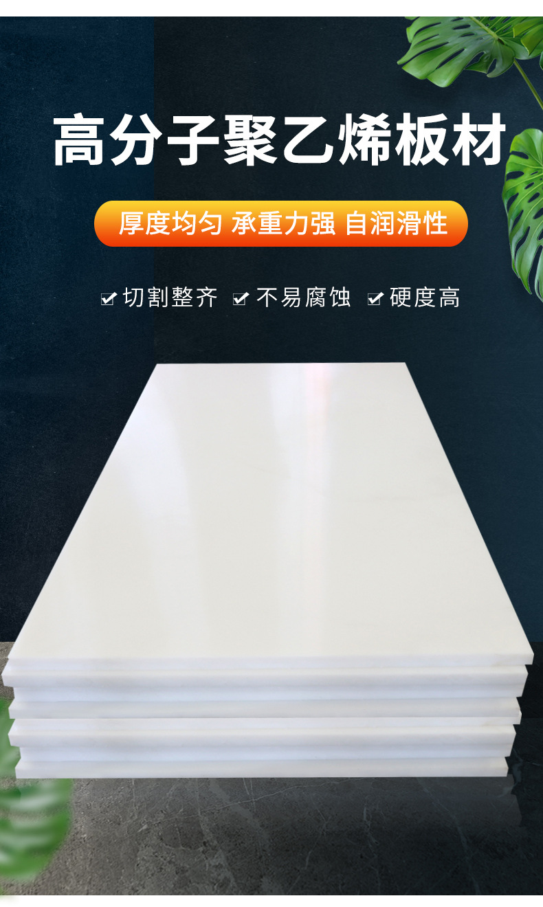 超高分子聚乙烯UHMW-PE板厂家阻燃高密度超高分子聚乙烯板UPE板材-阿里巴巴