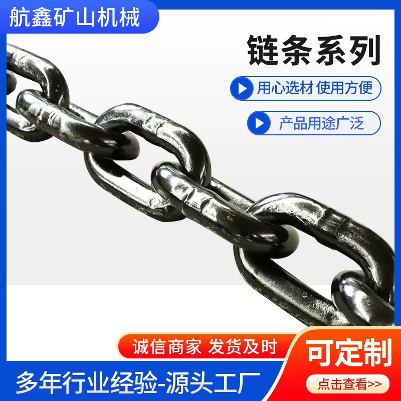 矿用圆环链条18*64 厂家供应成套链条索具矿用吊装链条起重链条