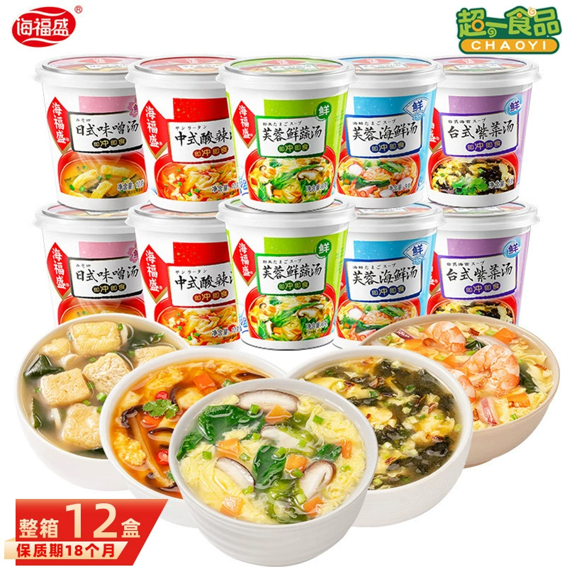 Суп быстрого питания Haifusheng Свежий овощной суп из гибискуса