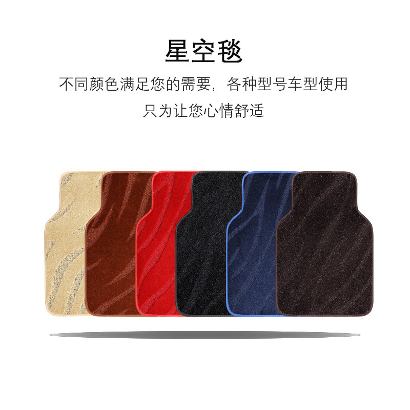 Car Mat TPE Star Blanket Mat Special Leather Five-seat Double-layer Carpet Anti-slip Mat Full Set Taste