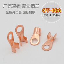 OT-60A���~�_���~���ӽӾ�����M8�~����늾��䉺���^�Ӿ�����8mm