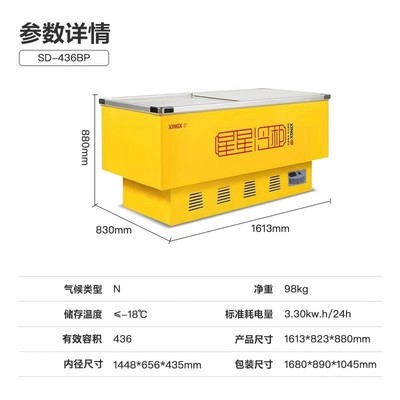 SD/SC436BP星星岛柜