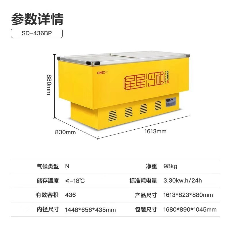 SD/SC436BP星星岛柜