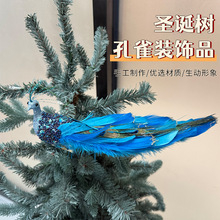 圣诞挂件礼物仿真立体孔雀工艺品跨境圣诞节礼品天然羽毛立体吊饰