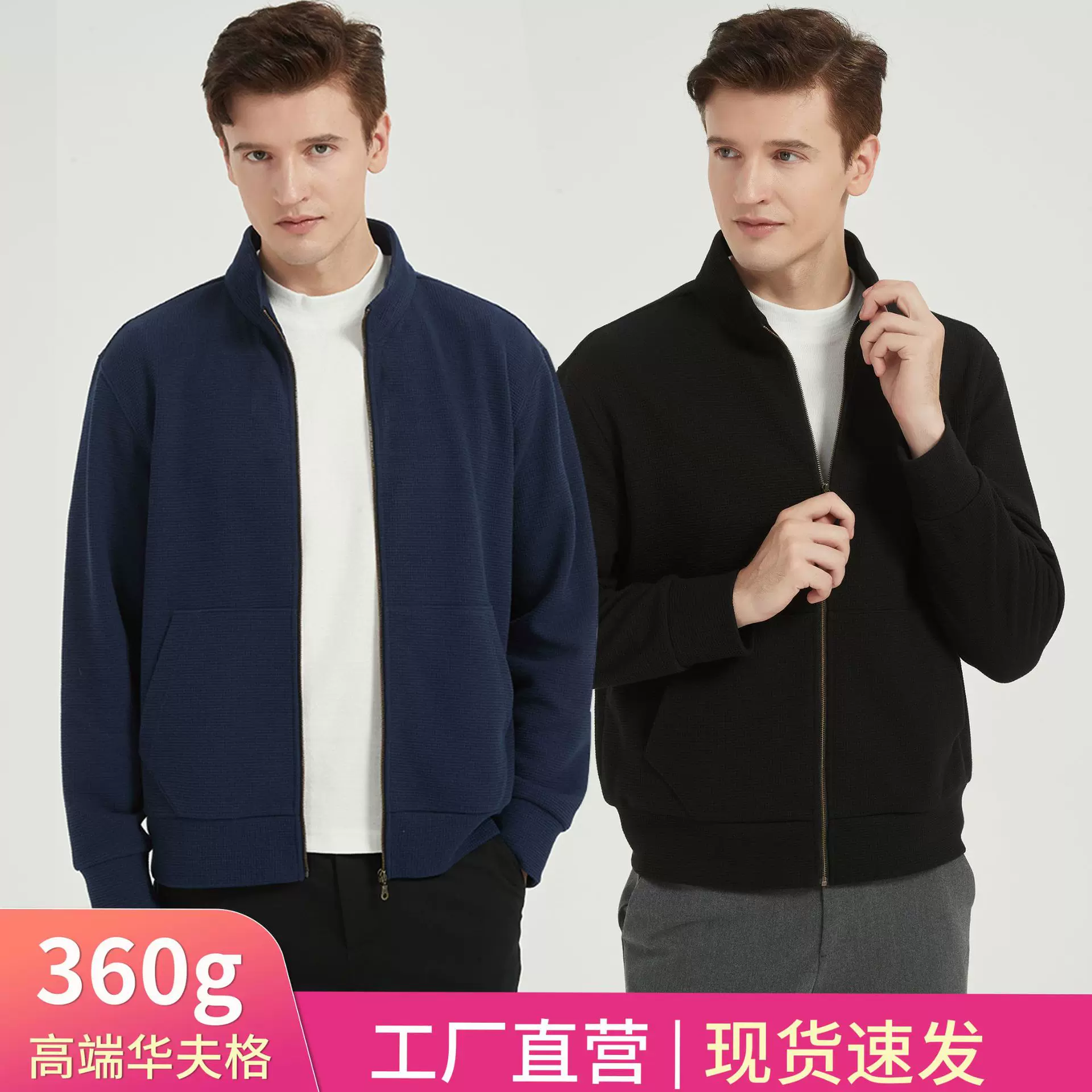 高360g华夫格开襟卫衣YKK拉链夹克休闲透气山系免烫加厚男式卫衣