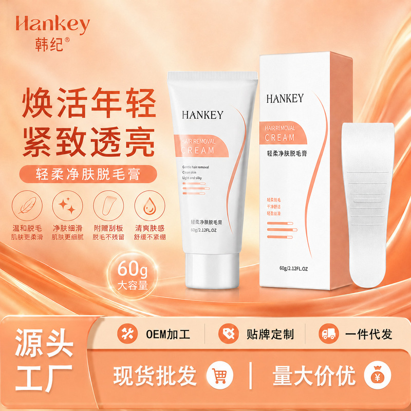 Han Ji hair removal cream mild hair removal does not stimulate the arm underarm private parts care hair removal cream a generation of hair Han Ji hair removal cream mild hair removal does not stimulate the arm underarm private parts care hair removal cream a generation of hair
