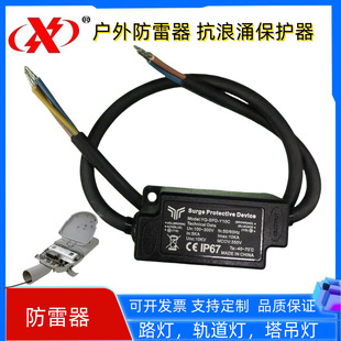 Led Drive Power Lightning Arrester Special for Street Lights 10Kv Lightning Arrester Special Surge Protection Device for Outdoor Lighting