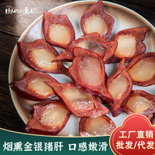 煙熏金銀豬肝熏制臘肉四川美味年貨特產臘味腌肉廠家批發一件代發