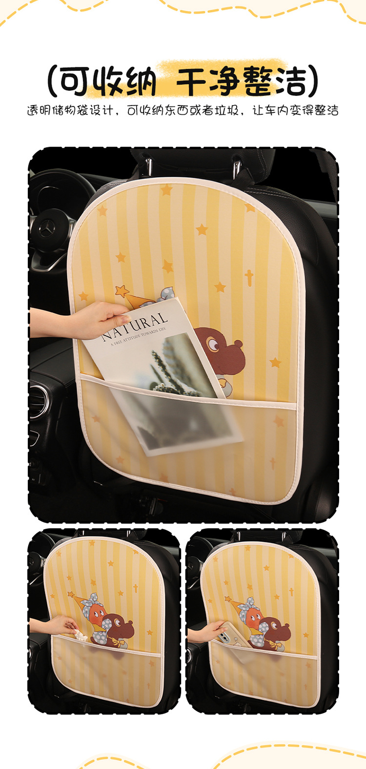 Car Seat Back Anti-Kick Pad Star-Shaped Anti-Dirty Pad Cartoon Cute Women's and Children's Rear Seat Protection Pad
