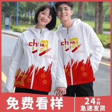 小学生外套班服定制工作服风衣校运动会套装全身印卫衣开衫印图