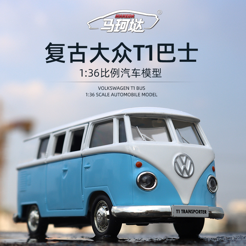 正版授权马珂垯1/36大众T1巴士合金汽车模型仿真回力小汽车摆件