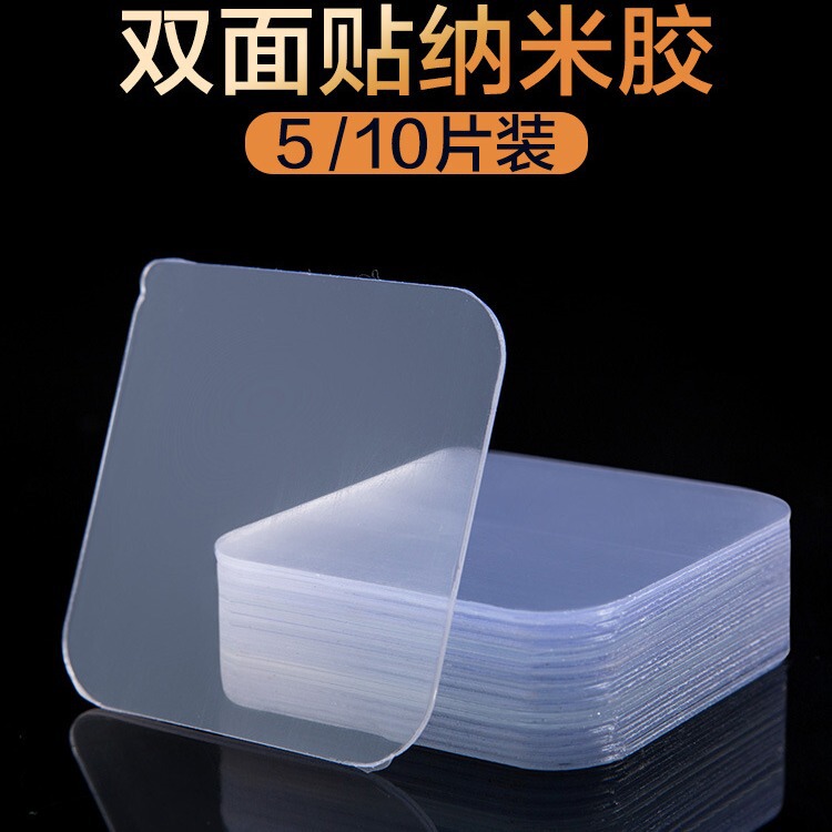 Acrylic double-sided adhesive strong self-adhesive seamless stickers anti-slip stickers adhesive patches nano transparent fixed stickers