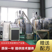 玻璃水设备 玻璃水生产线 玻璃水制造机器  全自动玻璃水生产设备