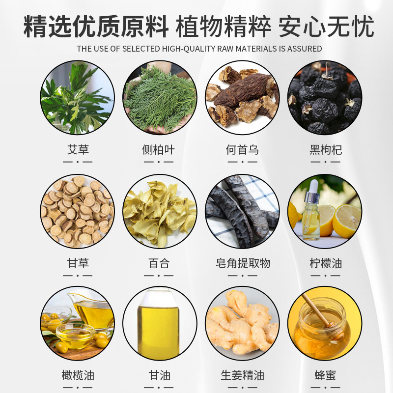 側柏葉香港九龍大薬局シャンプークリーム艾草植物精油シャンプー石鹸手作りシャンプー卸売り|undefined