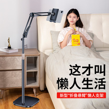 懒人手机支架落地手机架夹床头沙发宿舍直播平板电脑看电视多功能
