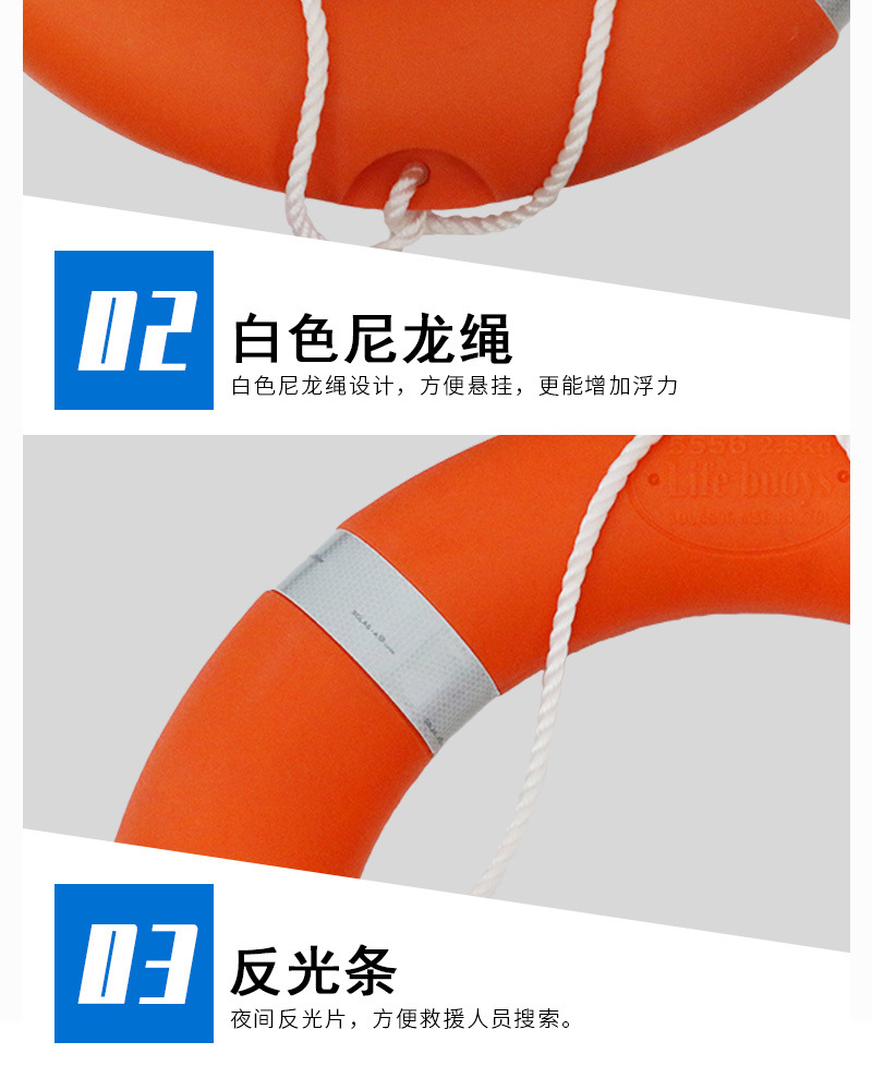 飞扬救生设备详情页-救生圈_08