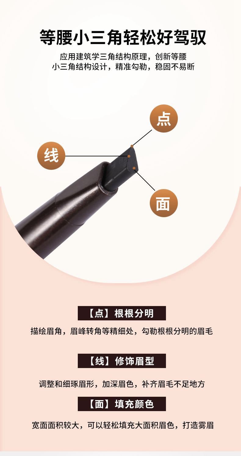 双头眉笔