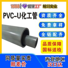 upvc���I�ܼӺ��������|pvc�������ܲĽoˮ����ˮ�������ܵ�dn100