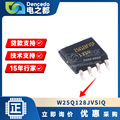 全新原装 W25Q128JVSIQW25Q128 封装SOP-8 128 Mb NOR闪存IC芯片